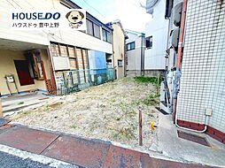 物件画像 売土地　吹田市泉町5丁目