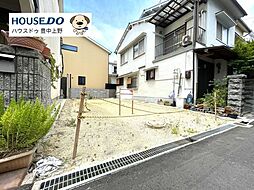 物件画像 売土地　二葉町1丁目
