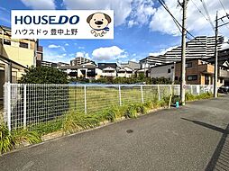 物件画像 売土地 豊中市東泉丘1丁目