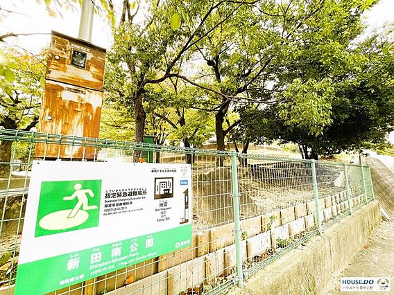 新田南公園 2...