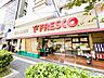 周辺：フレスト緑地公園店 2310m