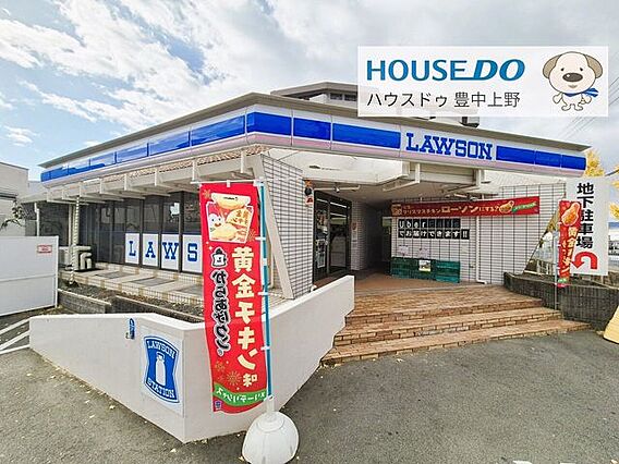 ローソン　豊中...