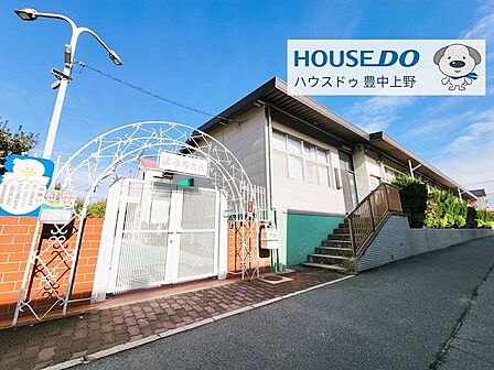 箕面自由学園幼稚園 850m