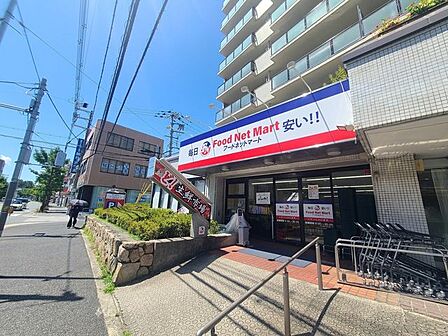 フードネットマート 亥の子谷店 1330m
