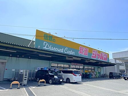 ジャパン箕面店 650m