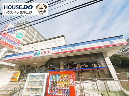 コープミニ西緑丘 1300m