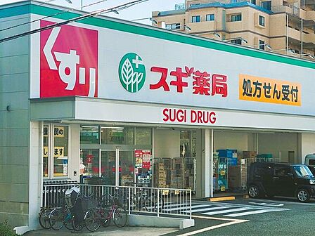 スギドラッグ 西緑丘店 980m