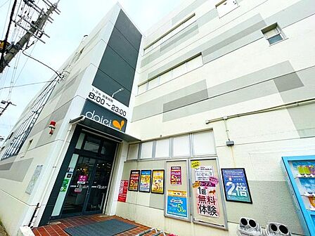ダイエー 桜井駅前店 1100m