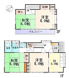 入間市 新久