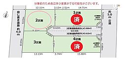 東村山市　秋津町4丁目　2区画
