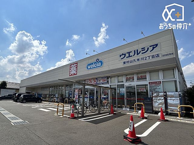 周辺 東村山市久米川町1丁目