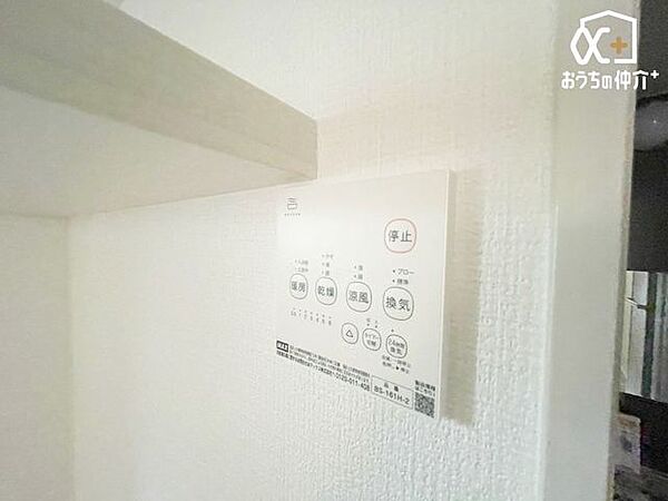 その他を拡大表示