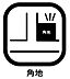 その他：角地では2方向に道路面があるので、明るく開放感があり、風の通りもよくなります。同じ住宅街・面積の角地以外の土地と比べて資産価値が高く、人気があります。将来売却する場合も比較的売れやすいでしょう。