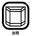 その他：《出窓》には奥行きがあるため空間が広く見え開放感が得られます。小物を置いて楽しんだり、カーテンを使って美しく演出したり。 ガラス面が張り出していて面数も多いので、外の景色が広い角度で視界に入ります。