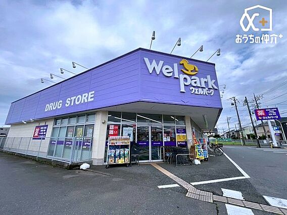 ウェルパーク新...