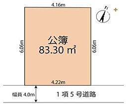 新座市片山3丁目　全1区画
