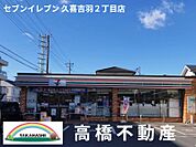 セブンイレブン吉羽2丁目店 684m