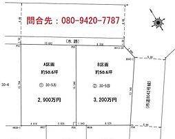 物件画像 久喜東２丁目　売土地　A区画