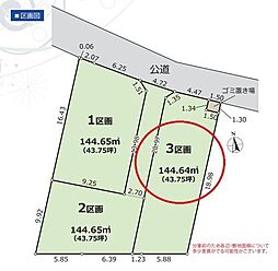 所沢市大字牛沼　全3区画　3区画
