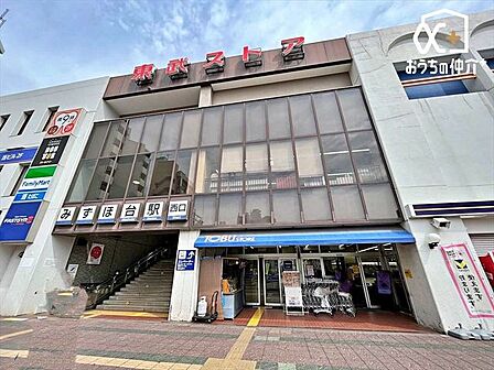 東武ストアみずほ台東店 徒歩4分。 320m