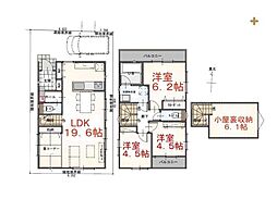 新座市栄5丁目 全1棟