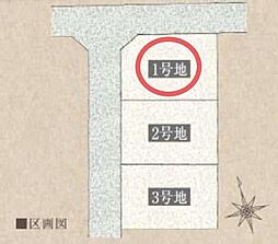 所沢市 牛沼 全3区画 1号地
