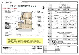 マンションイメージ