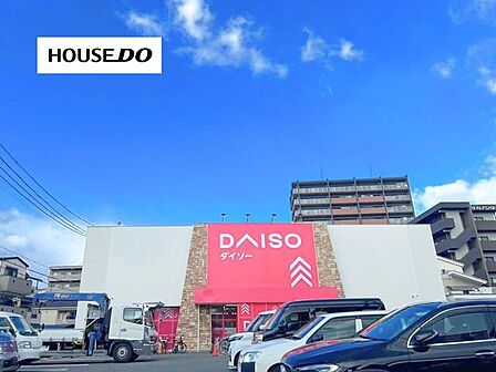 ダイソー 沢良宜店 360m