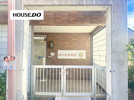 茨木はぐみ保育園0歳~3歳児を対象とした企業主導型保育園で、一人ひとりに寄り添ったきめ細やかな保育を行っています。開園時間/7:00~20:00 460m