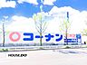周辺：コーナン茨木店近畿自動車道 摂津北インターより5分。営業時間　月～日　09:00～20:30。日用雑貨品多数取扱い。プロ仕様商品取り扱い店舗も併設しています。 690m