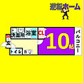 YOSHIX代官町4階5.7万円