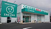 ドラックストア「ザグザグ下伊福店まで1182ｍ」