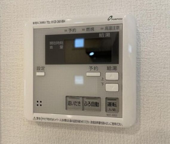 設備