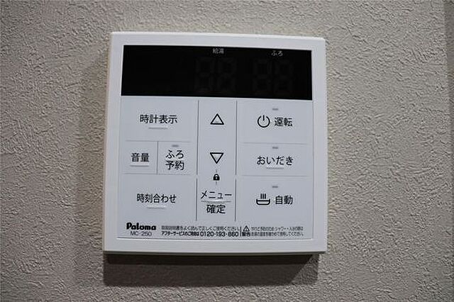 設備