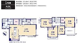 物件画像 春日部市備後東2丁目　新築一戸建て