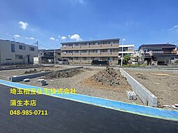 物件画像 越谷市赤山町3丁目　建築条件付き売地　D区画