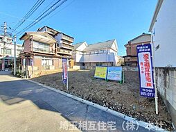 物件画像 草加市西町　建築条件付き売地