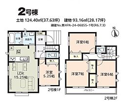 物件画像 さいたま市岩槻区上野1丁目　新築一戸建て　2号棟