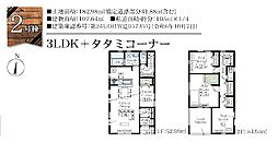 物件画像 春日部市南3丁目　新築一戸建て　2号棟