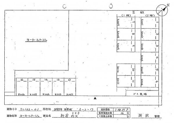 駐車場