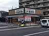 周辺：【そば・うどん】丸亀製麺 上石神井店まで270ｍ