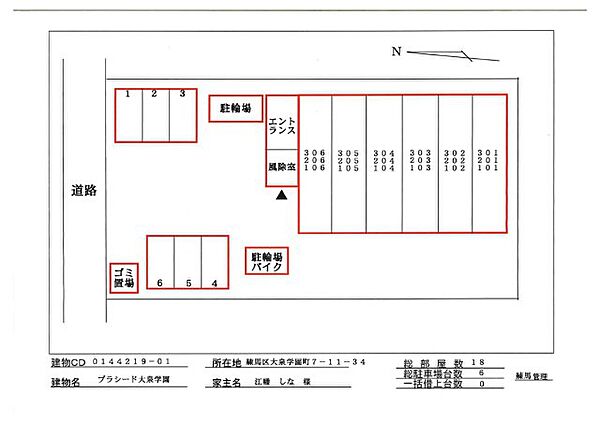 駐車場