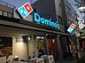 周辺：【出前・宅配】ドミノ・ピザ Domino sPizza大泉学園まで223ｍ