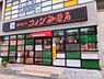 周辺：【喫茶店・カフェ】コメダ珈琲店 神戸西代店まで1778ｍ