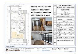 物件画像 ザ・京都レジデンス四条河原町