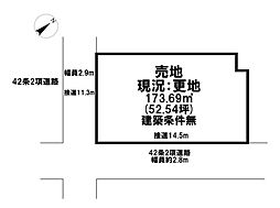 物件画像 売土地　尾崎町2丁目