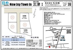 物件画像 売土地 三津分譲地1期 3号地