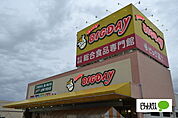 スーパー「エブリィビッグデー富士宮店まで696m」