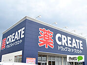ドラッグストア 「クリエイトエス・ディー沼津原店まで2961m」