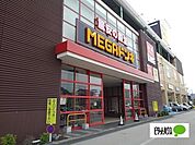 スーパー「MEGAドン・キホーテUNY富士吉原店まで510m」